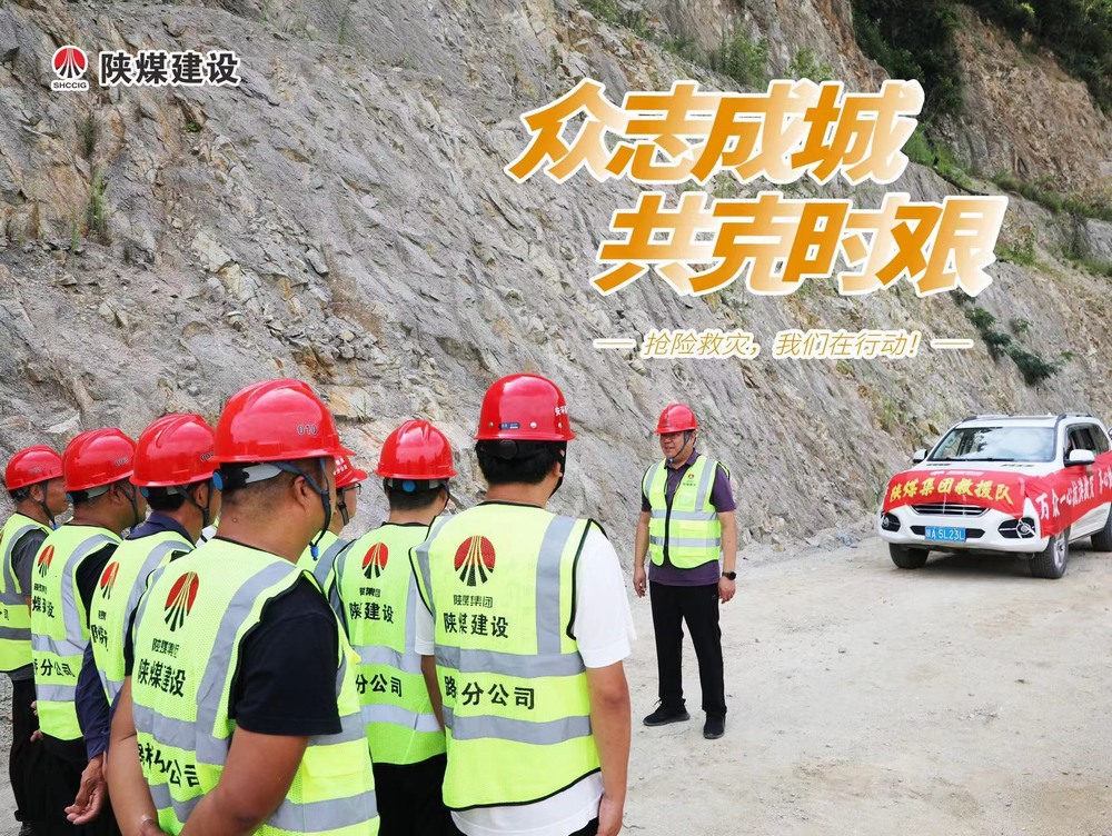 眾志成城,“陜煤救援隊”的逆行守護 眾志成城,“陜煤救援隊”的逆行守護